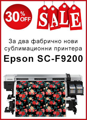 FACTOR.BG Epson SureColor SC-F9200 с отстъпка