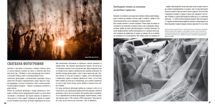 Photography, your time machine - photography book, by Boni Bonev and George Velichkov