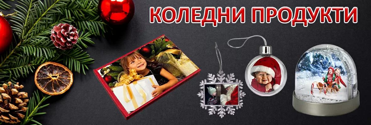 Колекция коледни сувенири и заготовки за персонализация