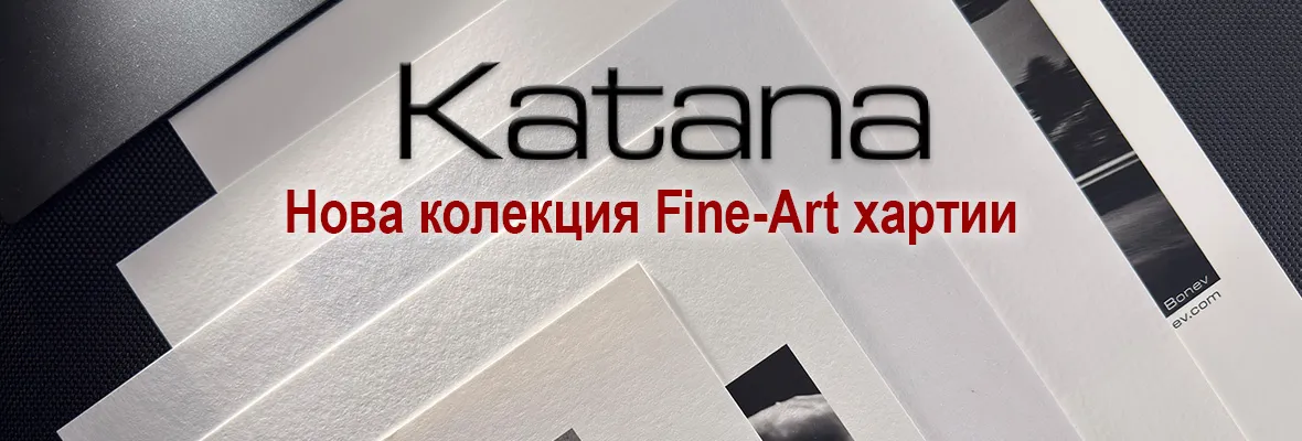 Katana Fine-art хартии