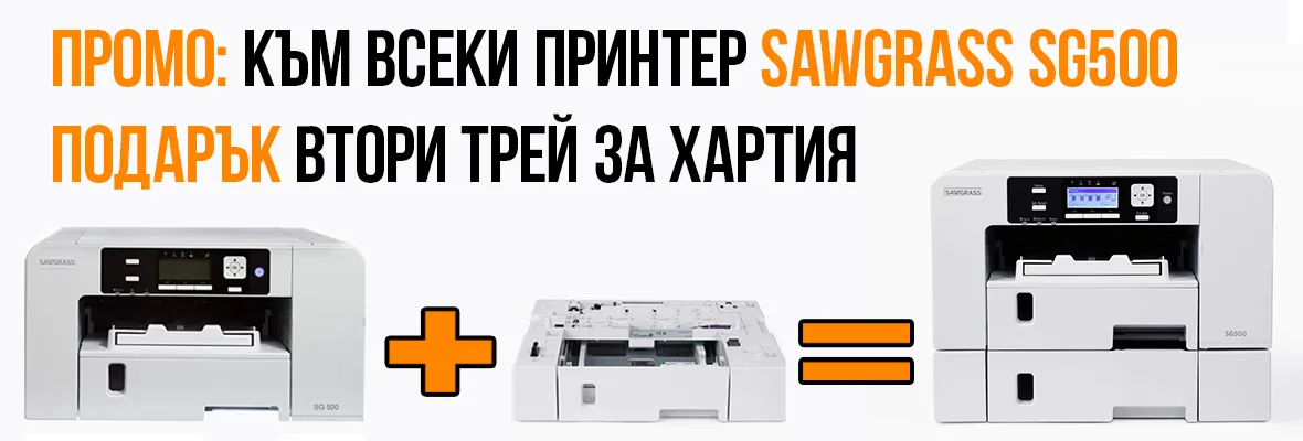 ПРОМО SG500 + Optional Tray