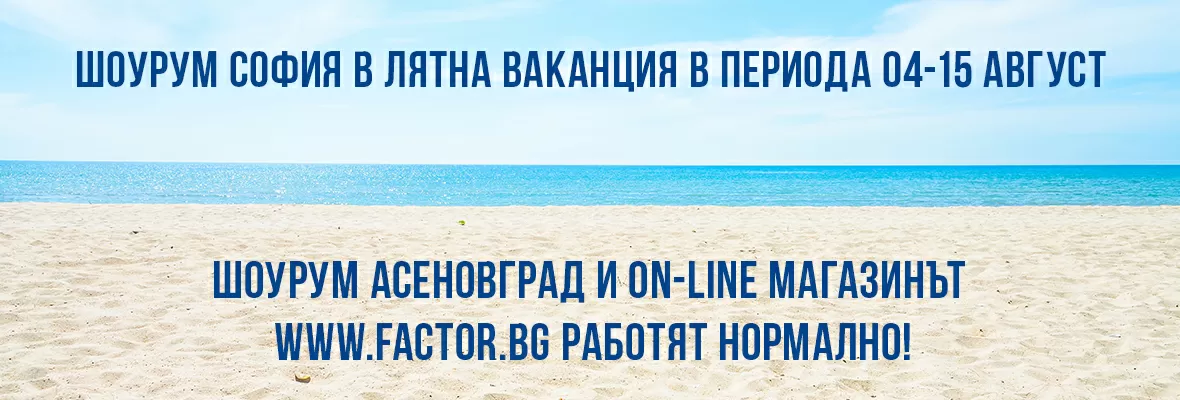 FACTOR.BG | Шоурум София в лятна ваканция - 04-15.08.2025