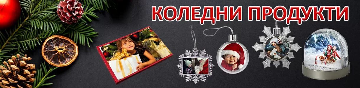 Колекция коледни сувенири и заготовки за персонализация