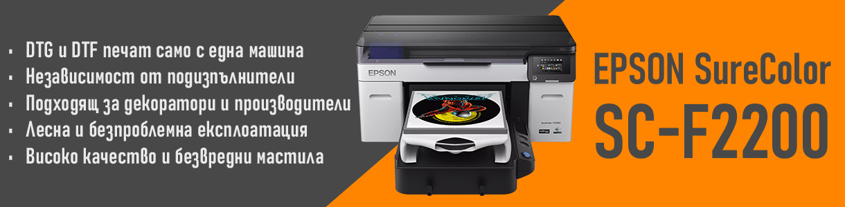 Мастила за Epson SureColor SC-T3200/T5200/T7200, Фактор България ЕООД