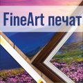 FineArt печат без компромис – когато изкуството срещне технологията | EPSON P-серия и Hahnemuehle
