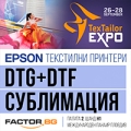 Visit FACTOR.BG and EPSON on TexTailor Expo, 26-28 semptember 2024