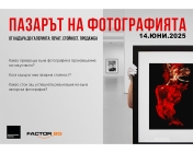 THE PHOTOGRAPHY MARKET FROM THE SHOT TO THE GALLERY: PRINTING, VALUE, SELLING