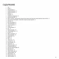 Photography, your time machine - photography book, by Boni Bonev and George Velichkov