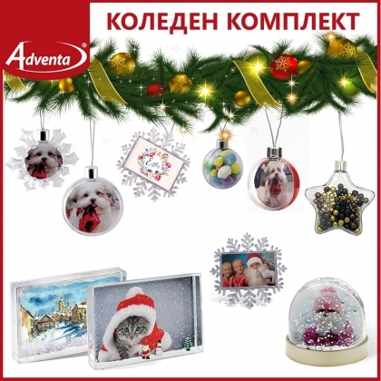 Adventa коледен мострен комплект