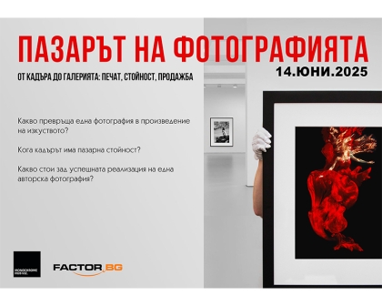 THE PHOTOGRAPHY MARKET FROM THE SHOT TO THE GALLERY: PRINTING, VALUE, SELLING
